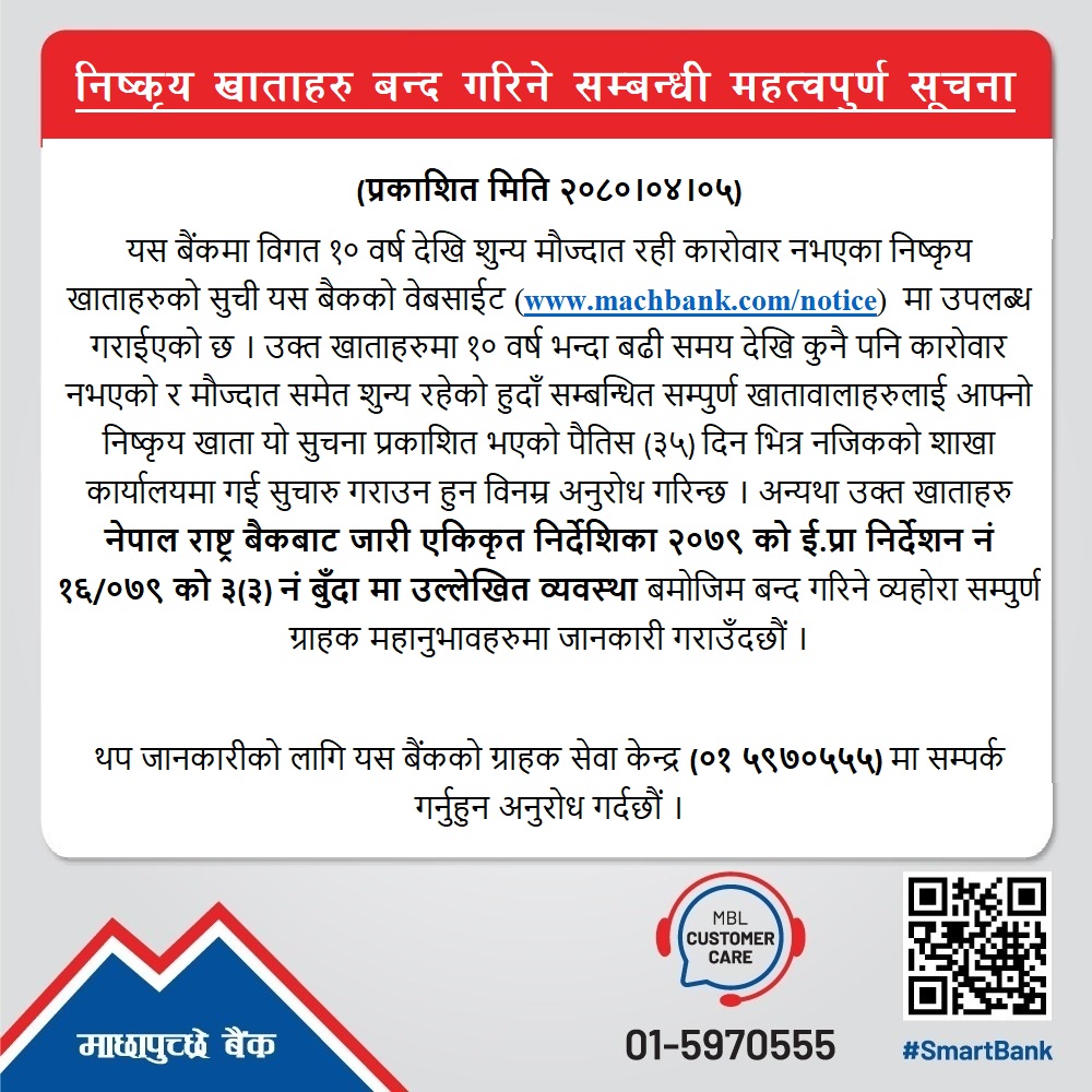 Important notice regarding closure of inactive accounts